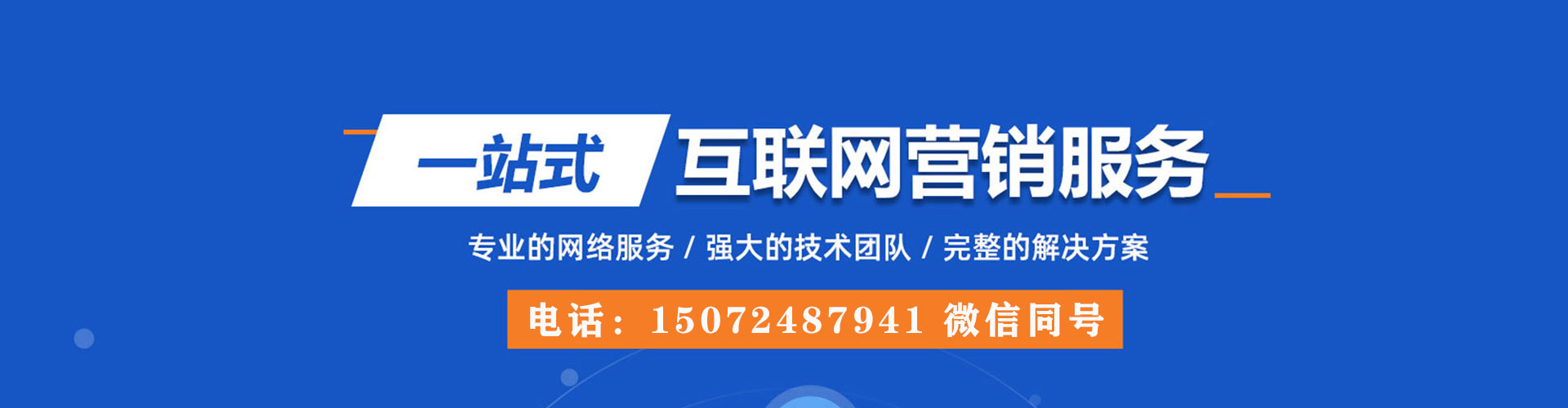 和田百度推广代理
